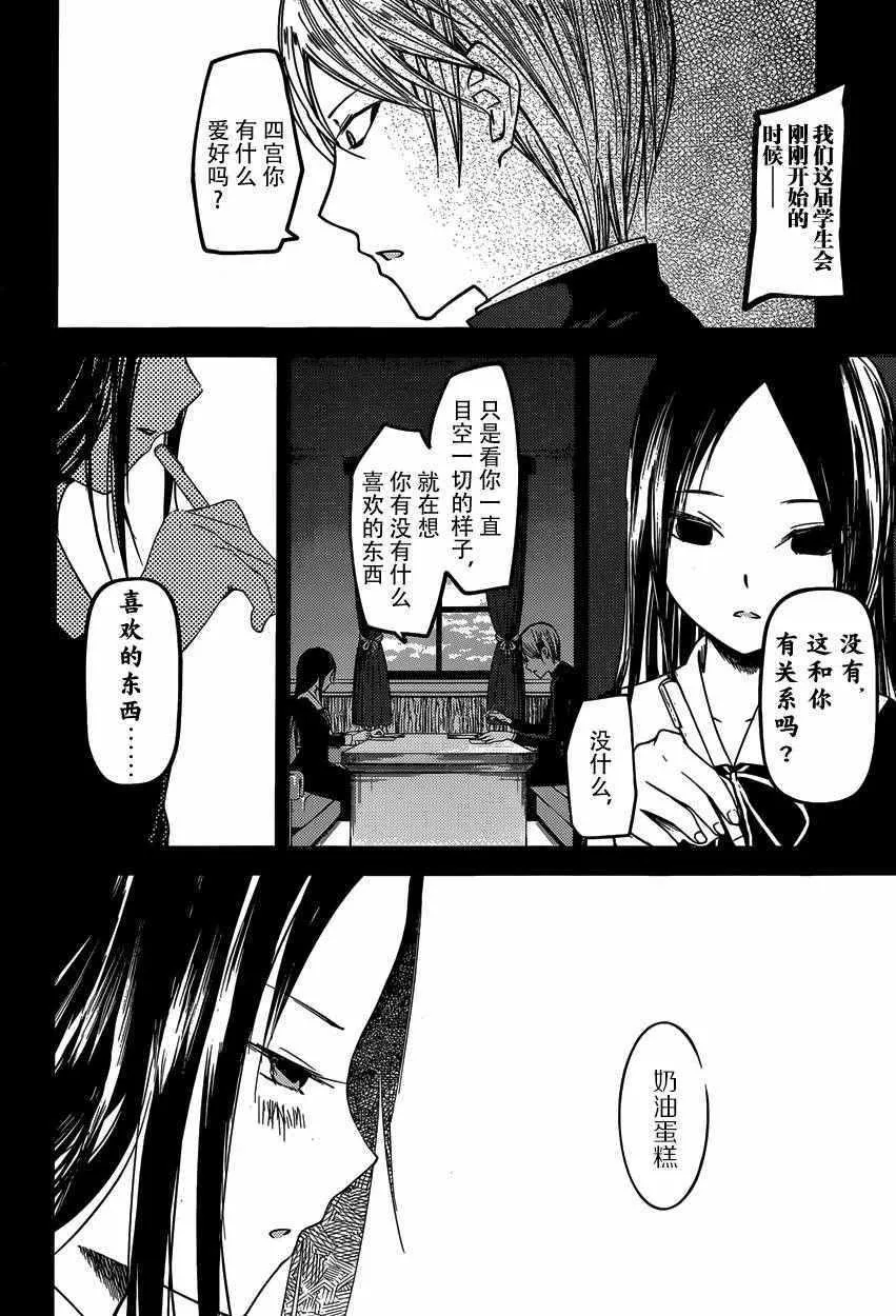 周刊27话 第10页