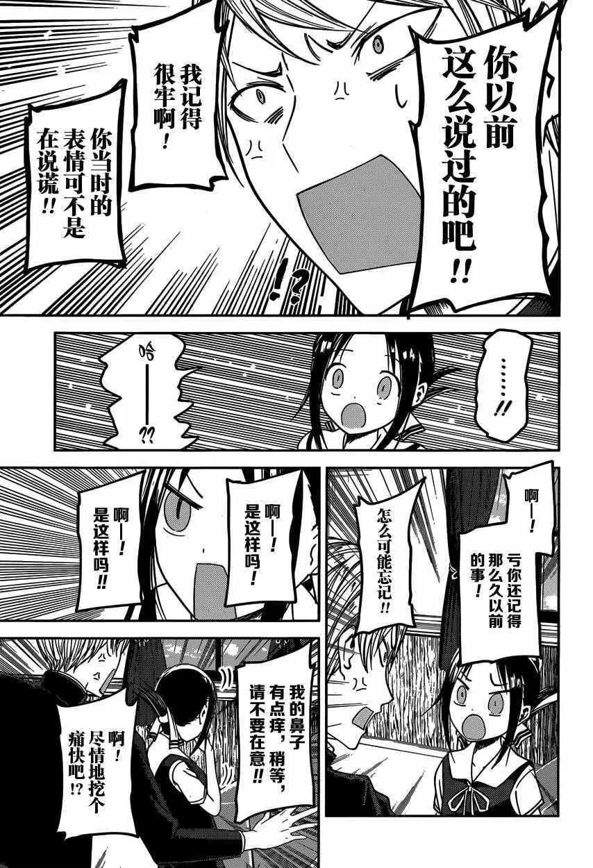 周刊27话 第11页