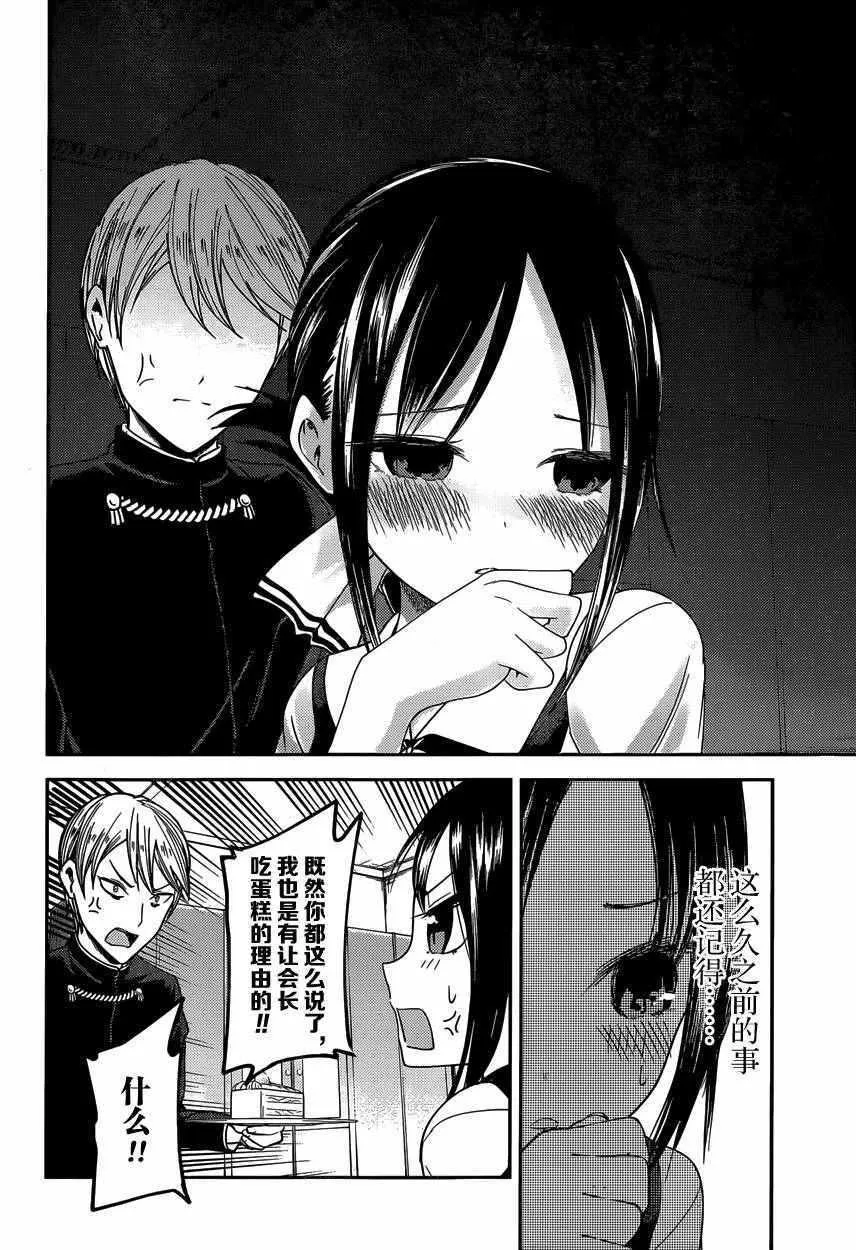 周刊27话 第12页