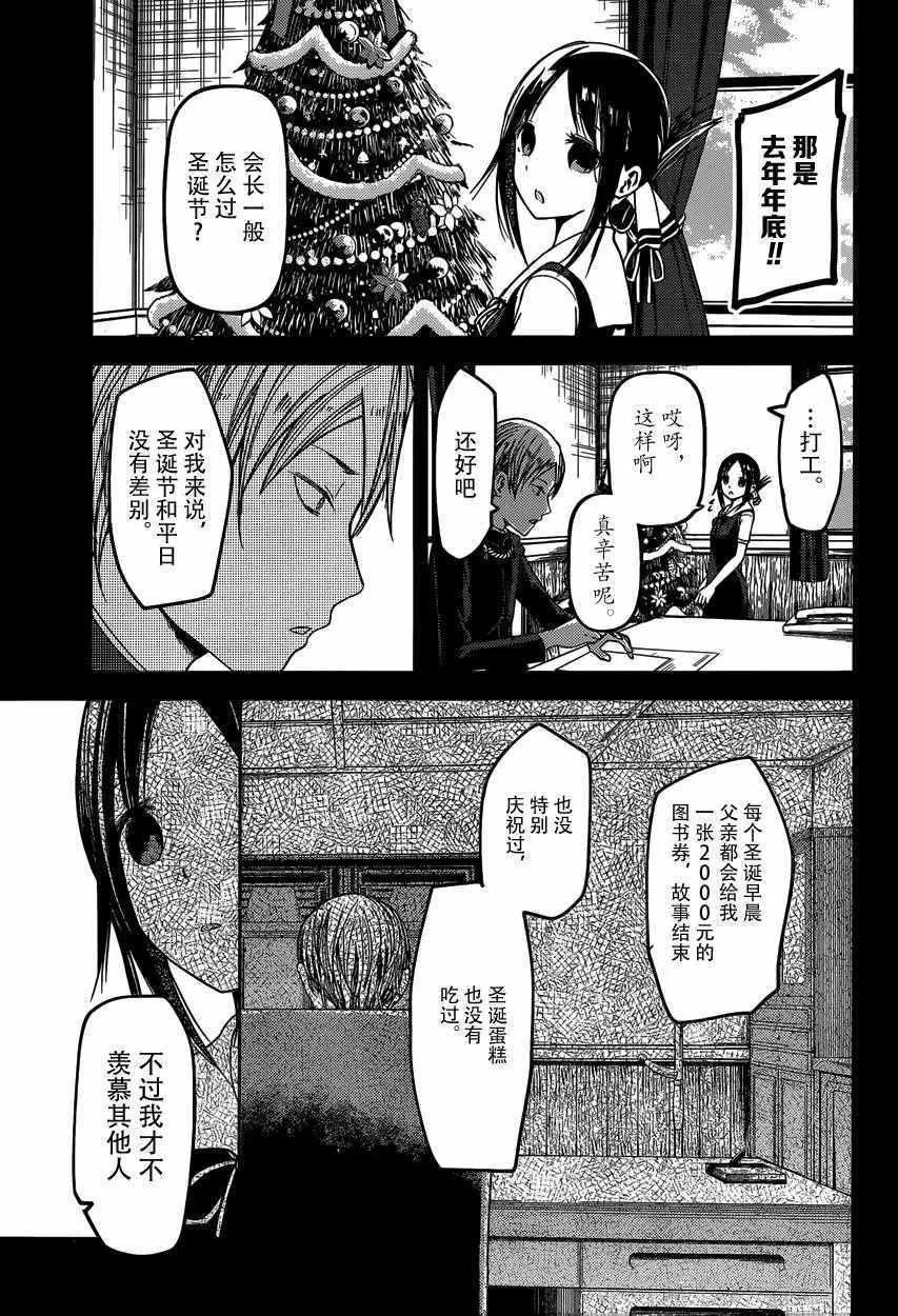 周刊27话 第13页