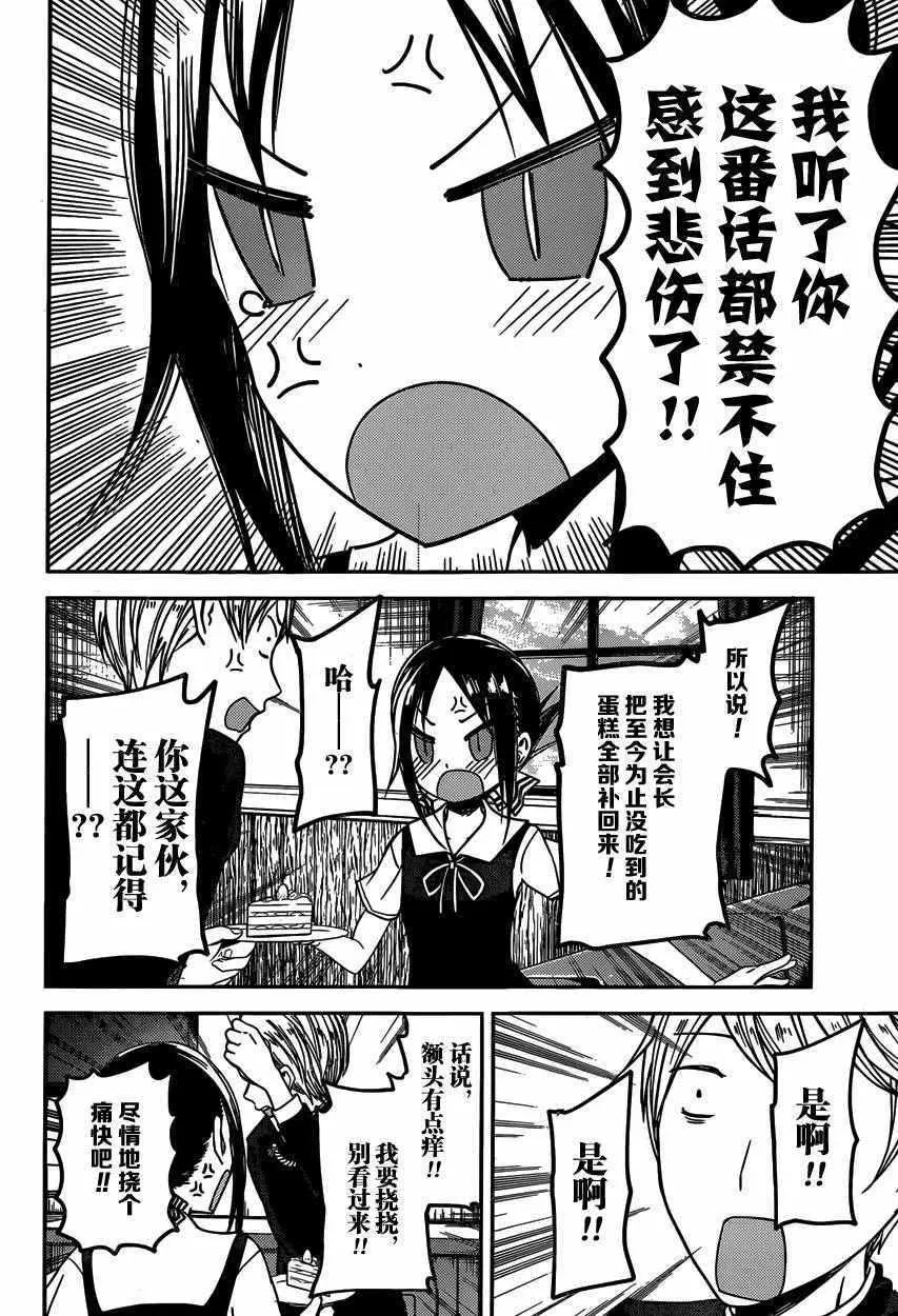 周刊27话 第14页