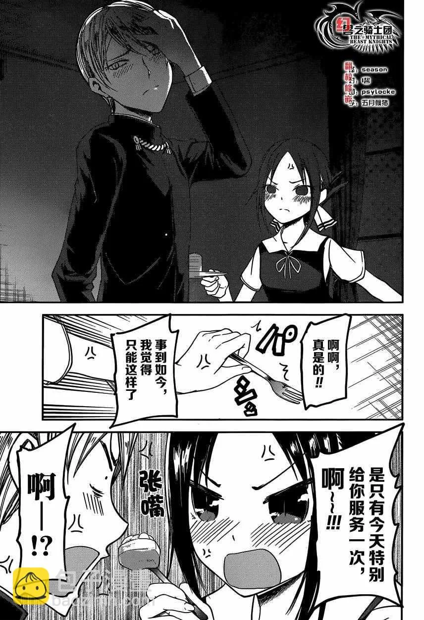 周刊27话 第15页