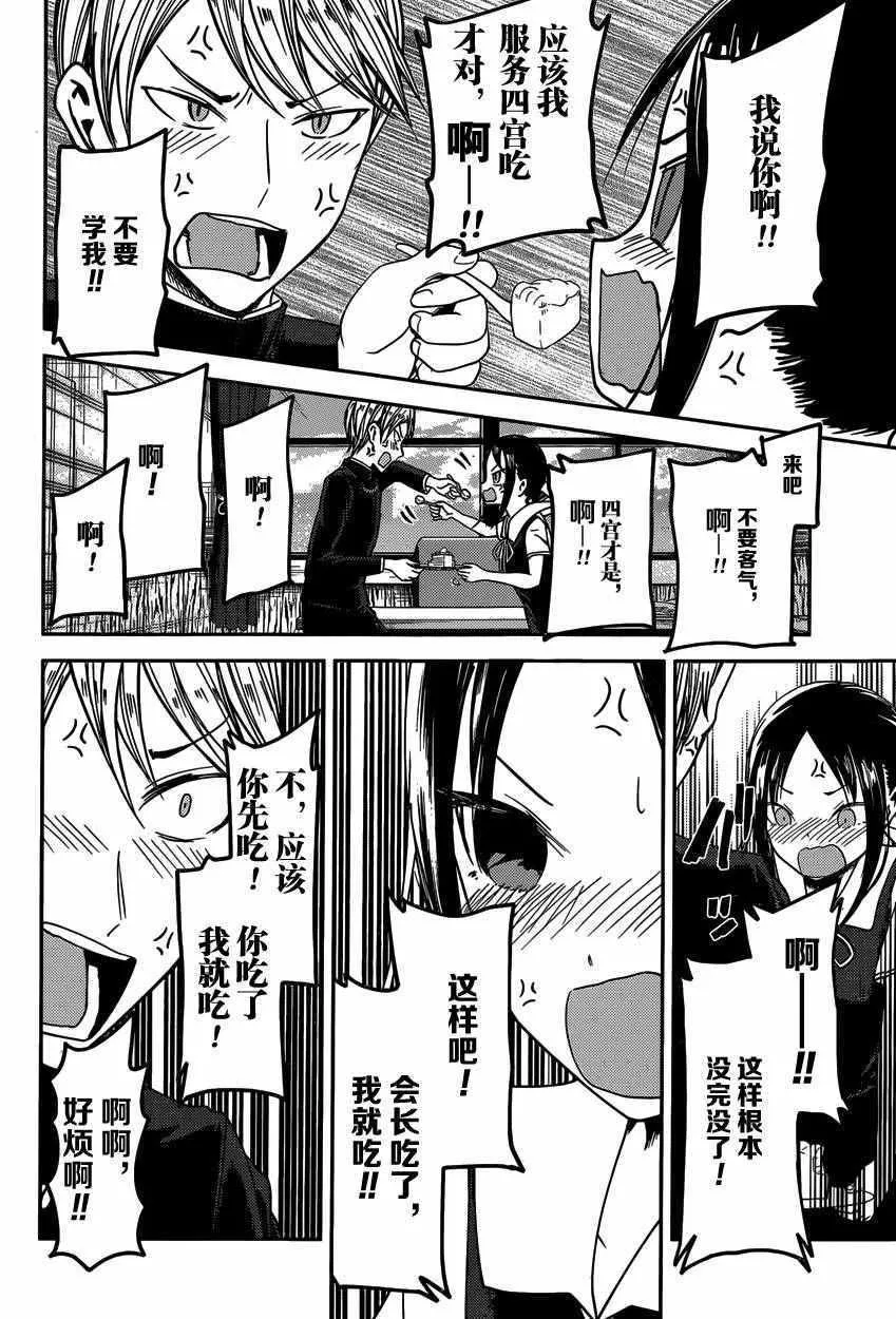 周刊27话 第16页