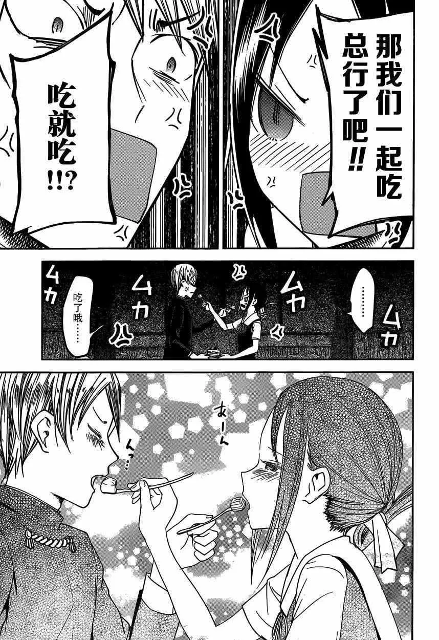 周刊27话 第17页