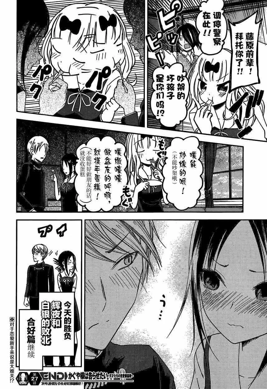 周刊27话 第18页