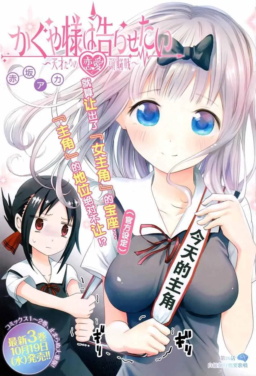 周刊26话 第1页