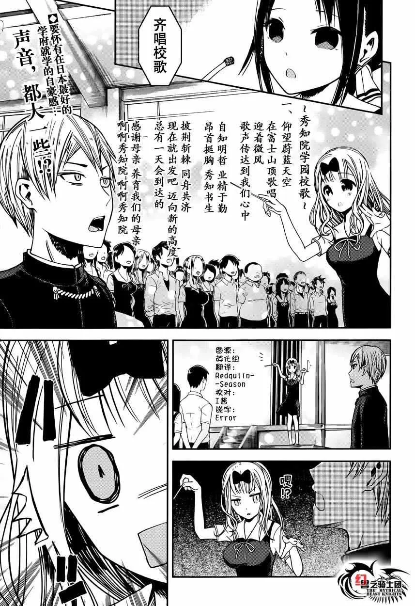 周刊26话 第2页