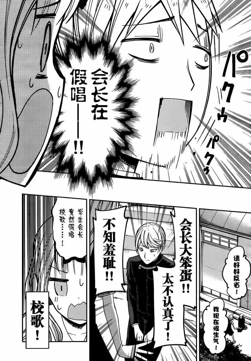周刊26话 第3页