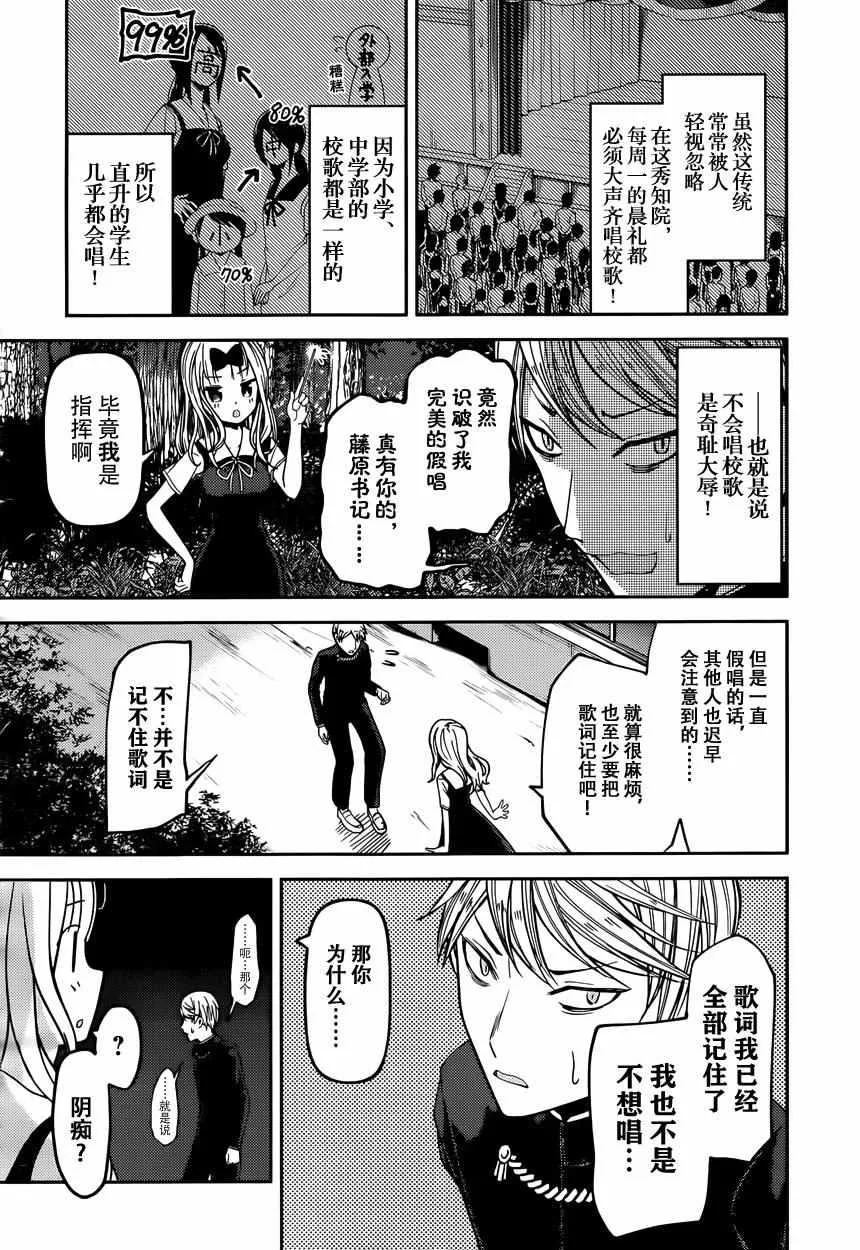 周刊26话 第4页