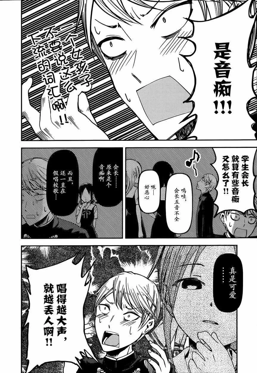 周刊26话 第5页