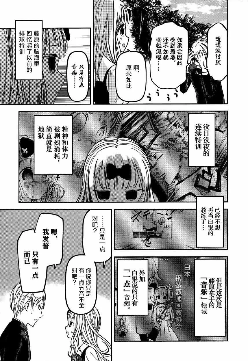 周刊26话 第6页