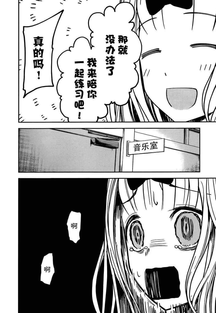 周刊26话 第7页