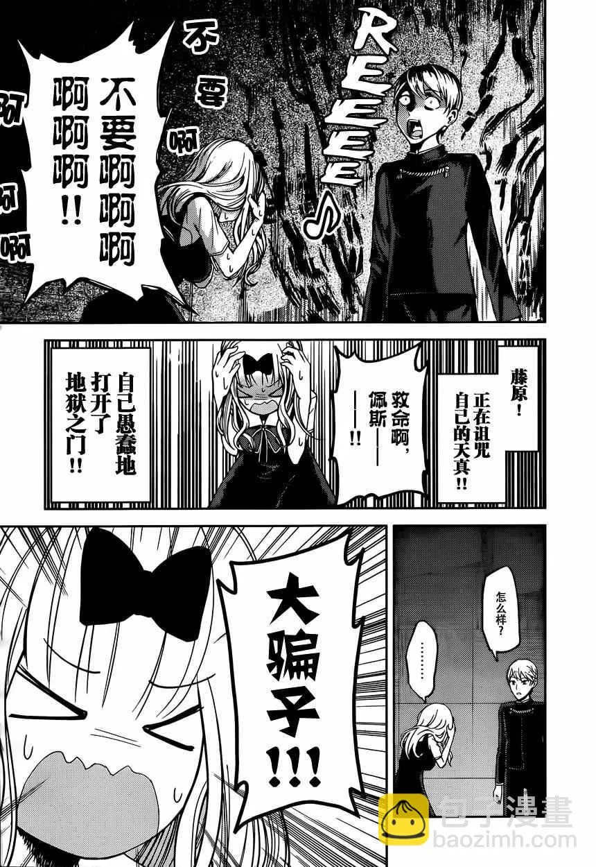 周刊26话 第8页