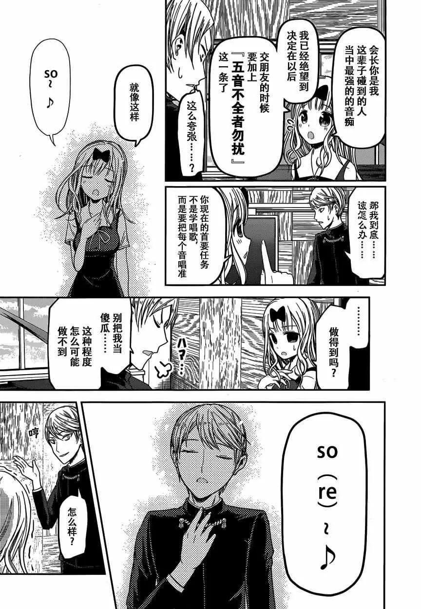 周刊26话 第10页