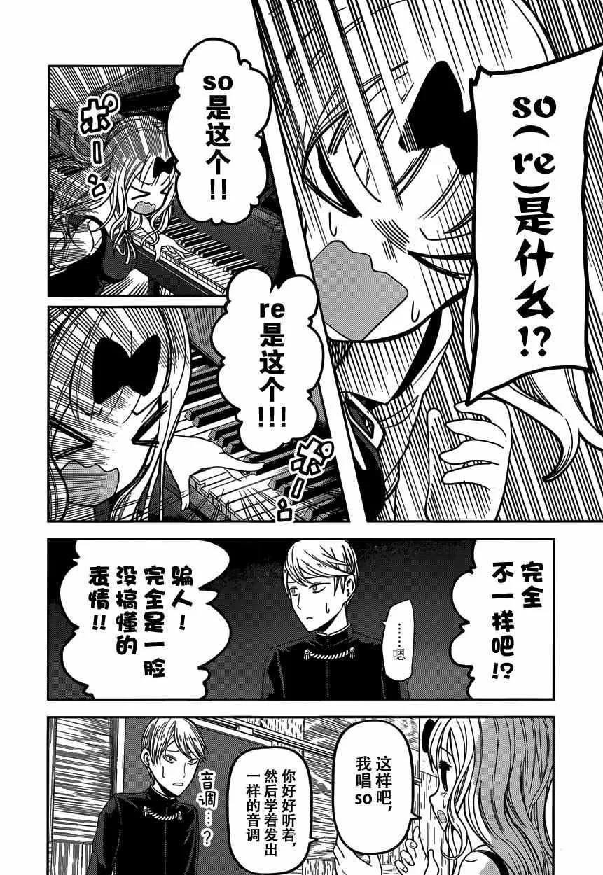 周刊26话 第11页