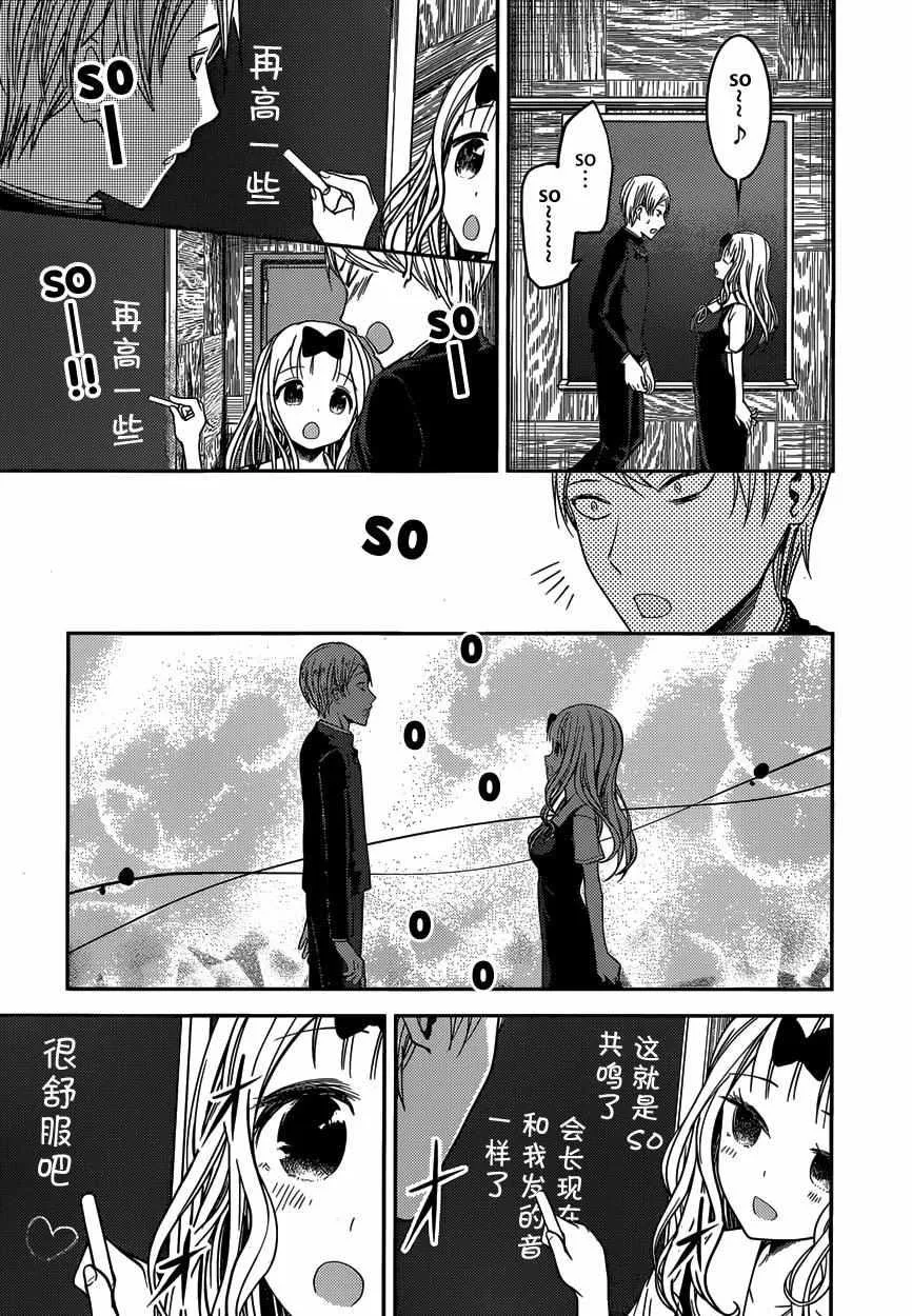 周刊26话 第12页