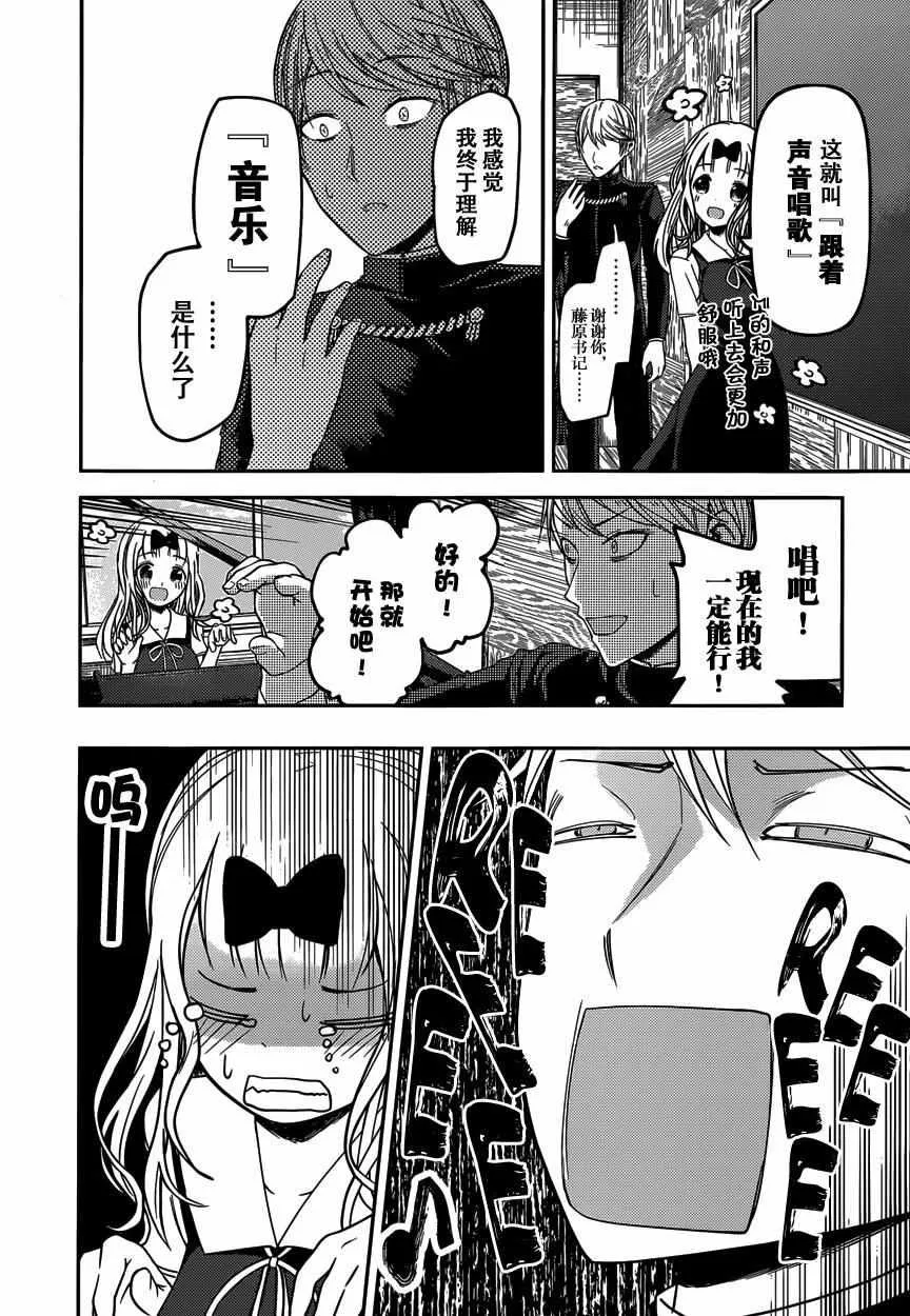 周刊26话 第13页