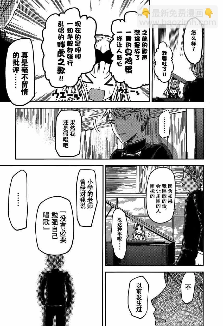 周刊26话 第14页