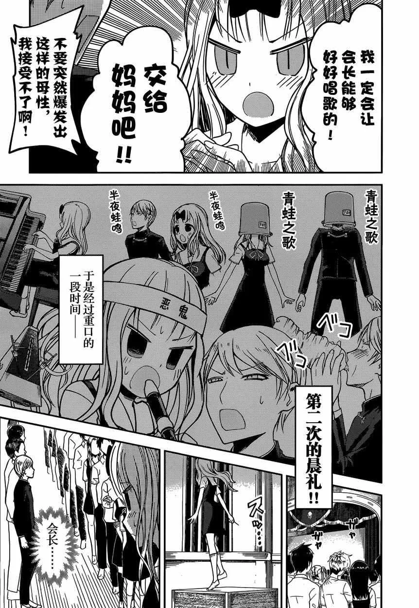 周刊26话 第16页