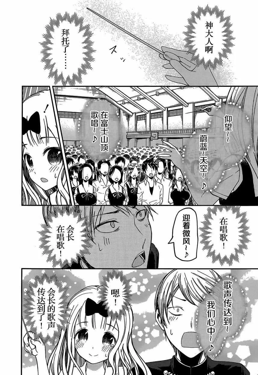 周刊26话 第17页