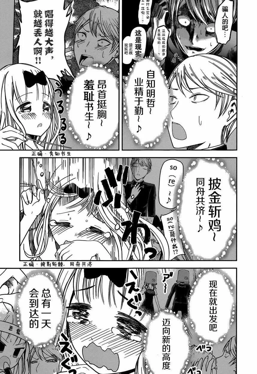 周刊26话 第18页