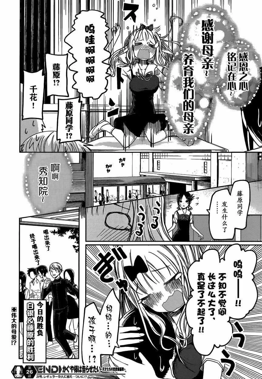 周刊26话 第19页