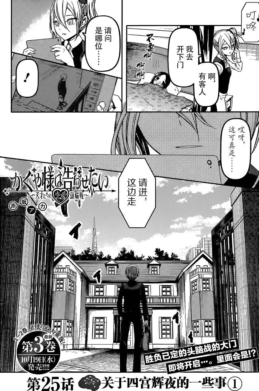 周刊25话 第2页