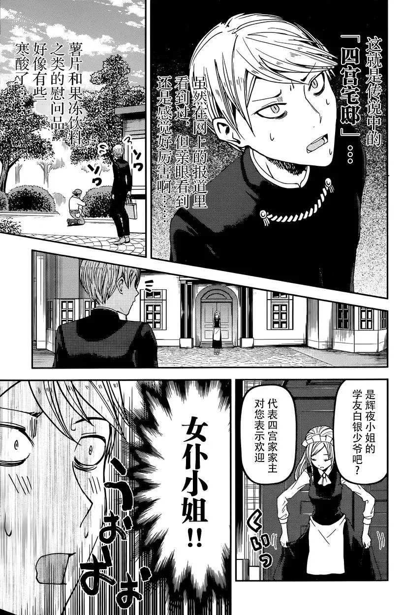 周刊25话 第3页