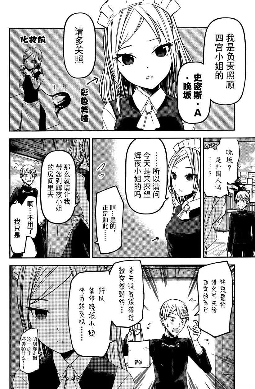 周刊25话 第4页