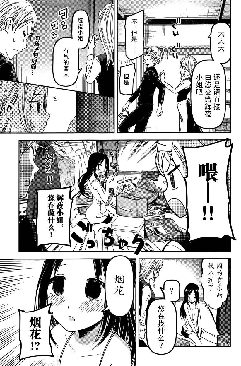 周刊25话 第5页