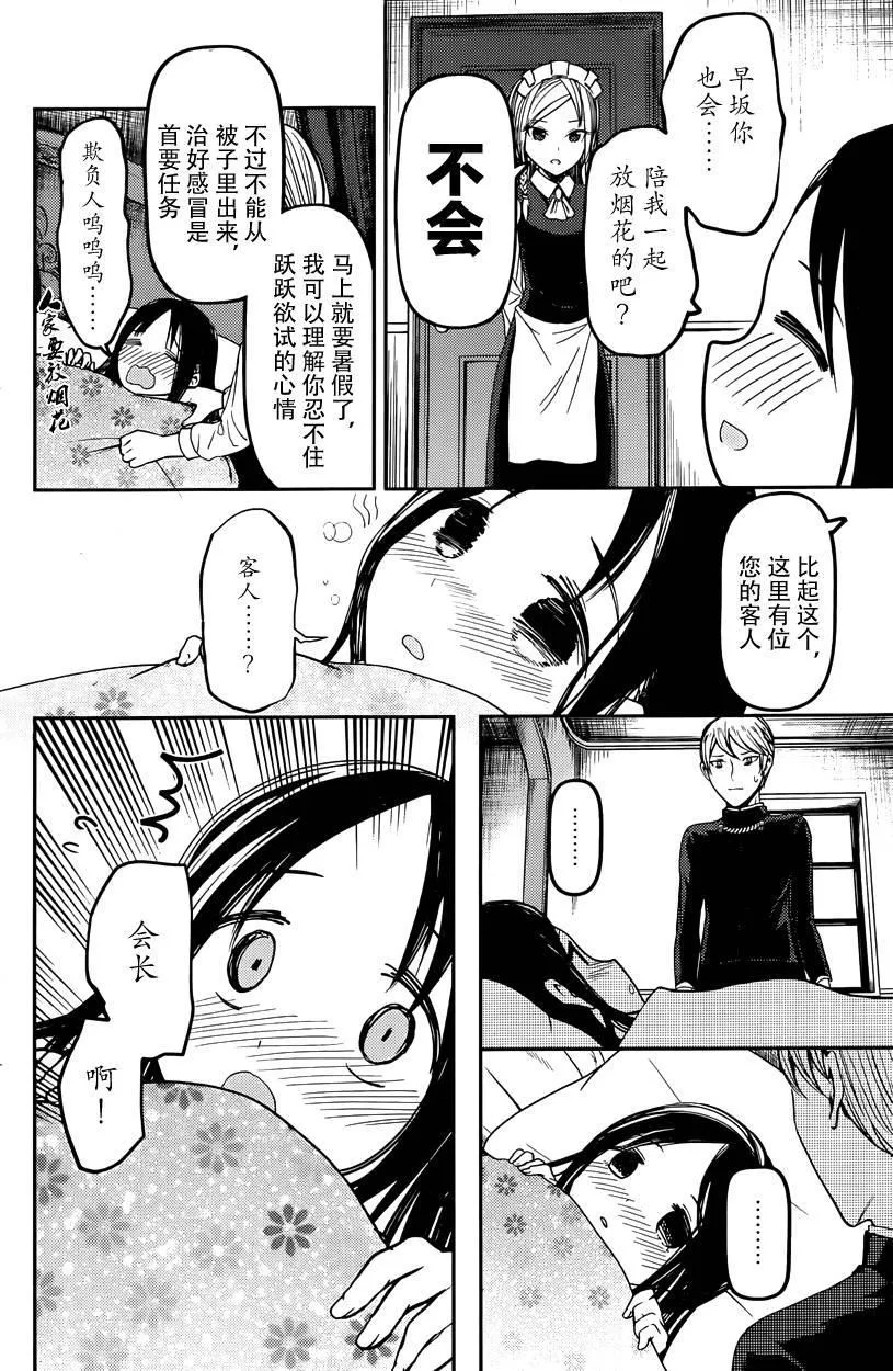 周刊25话 第6页