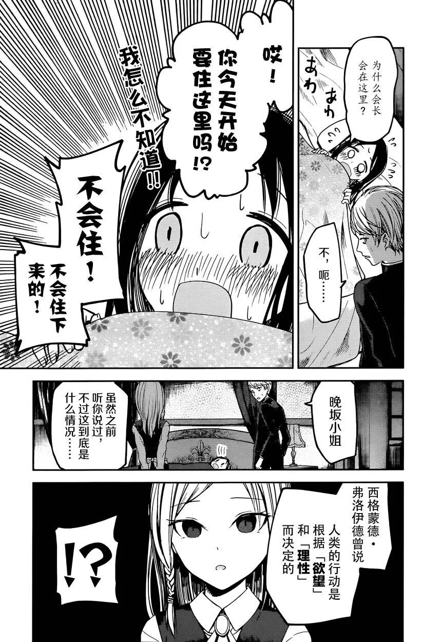 周刊25话 第7页
