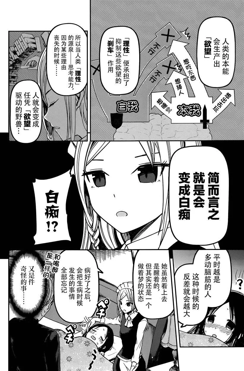 周刊25话 第8页