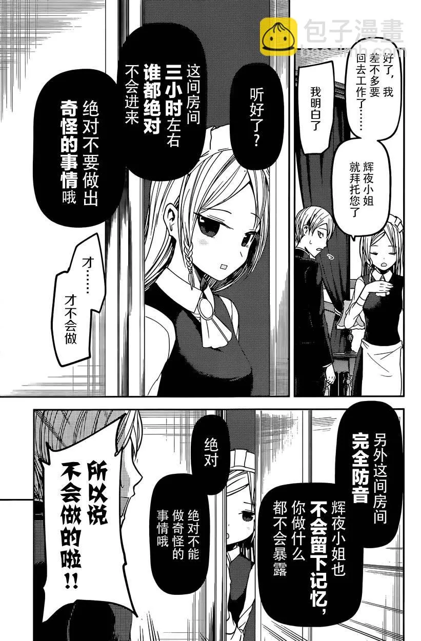 周刊25话 第9页