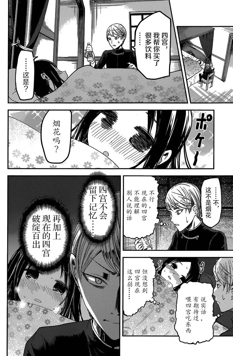周刊25话 第10页