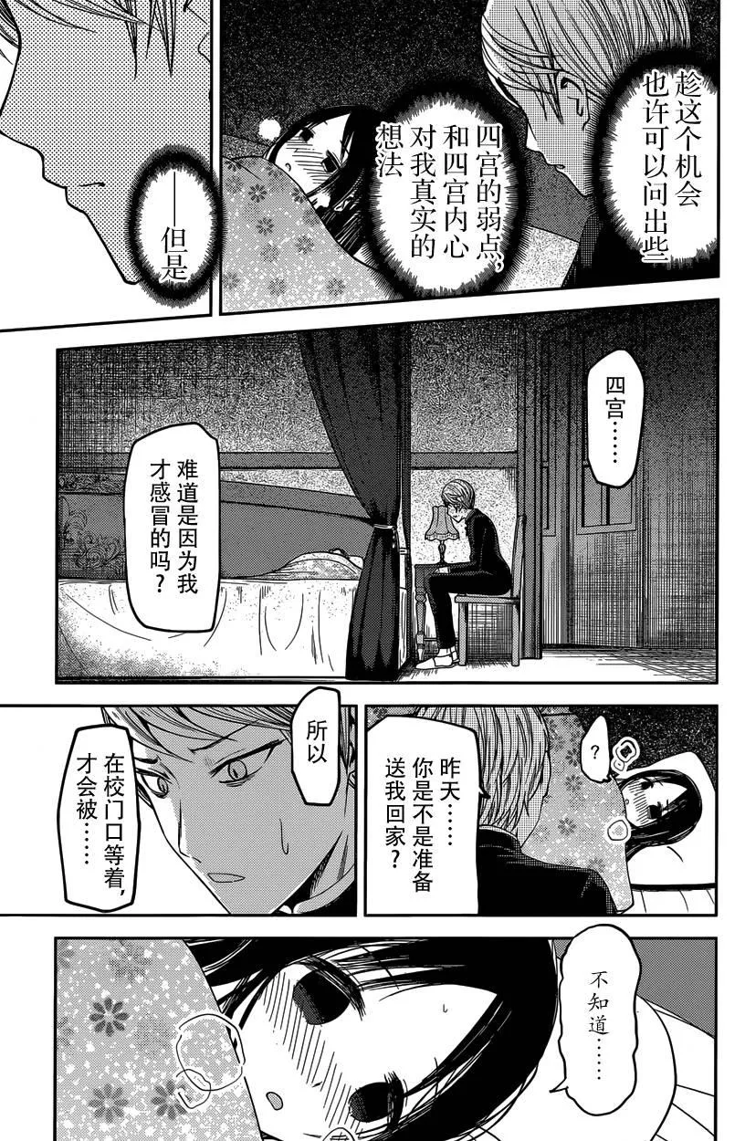 周刊25话 第11页