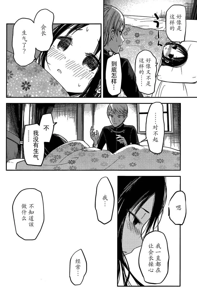 周刊25话 第12页