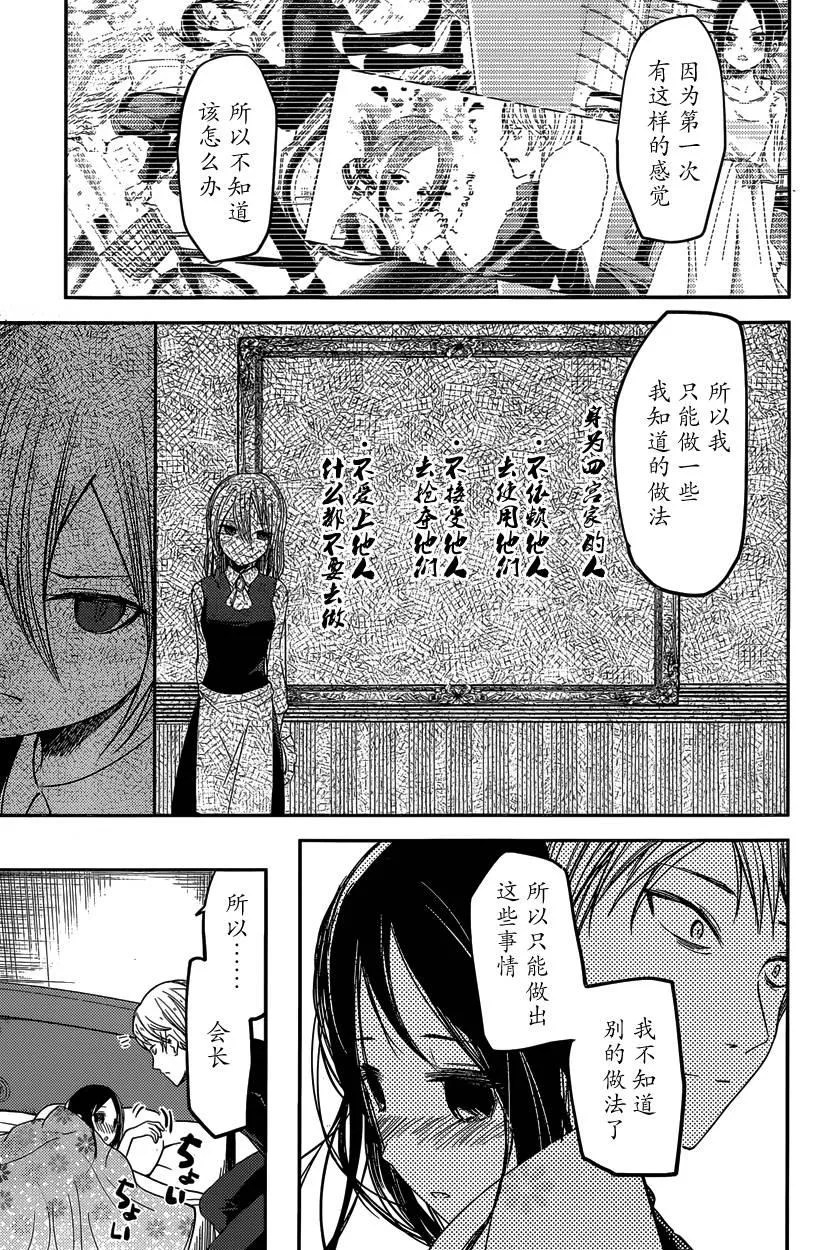 周刊25话 第13页