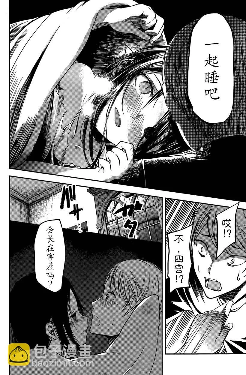 周刊25话 第14页