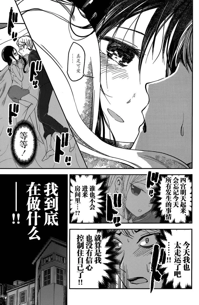 周刊25话 第15页