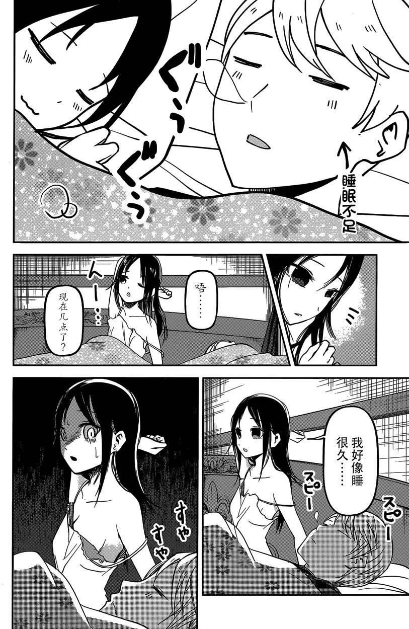 周刊25话 第16页