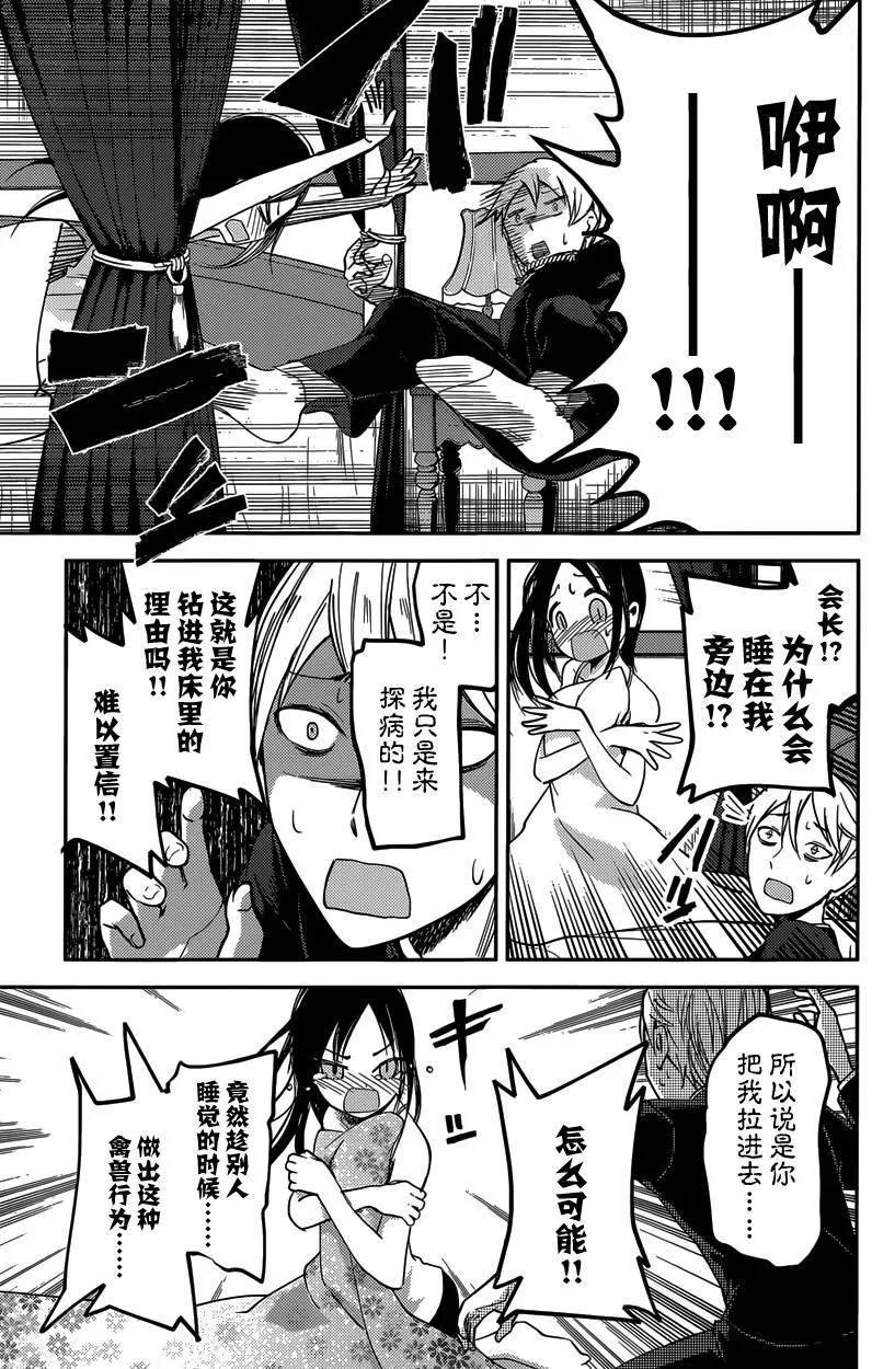 周刊25话 第17页