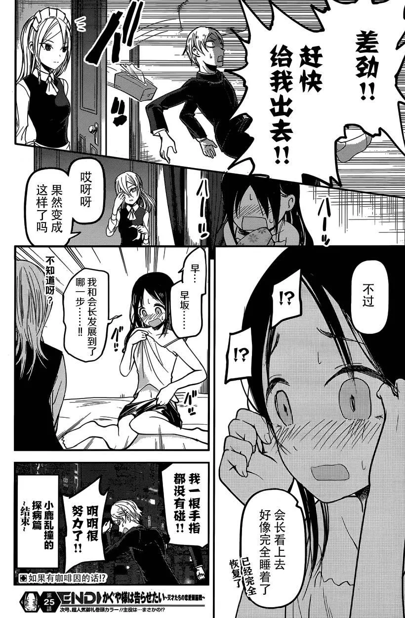 周刊25话 第18页