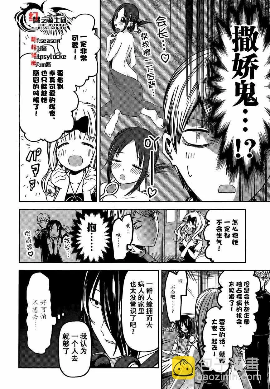 周刊24话 第2页
