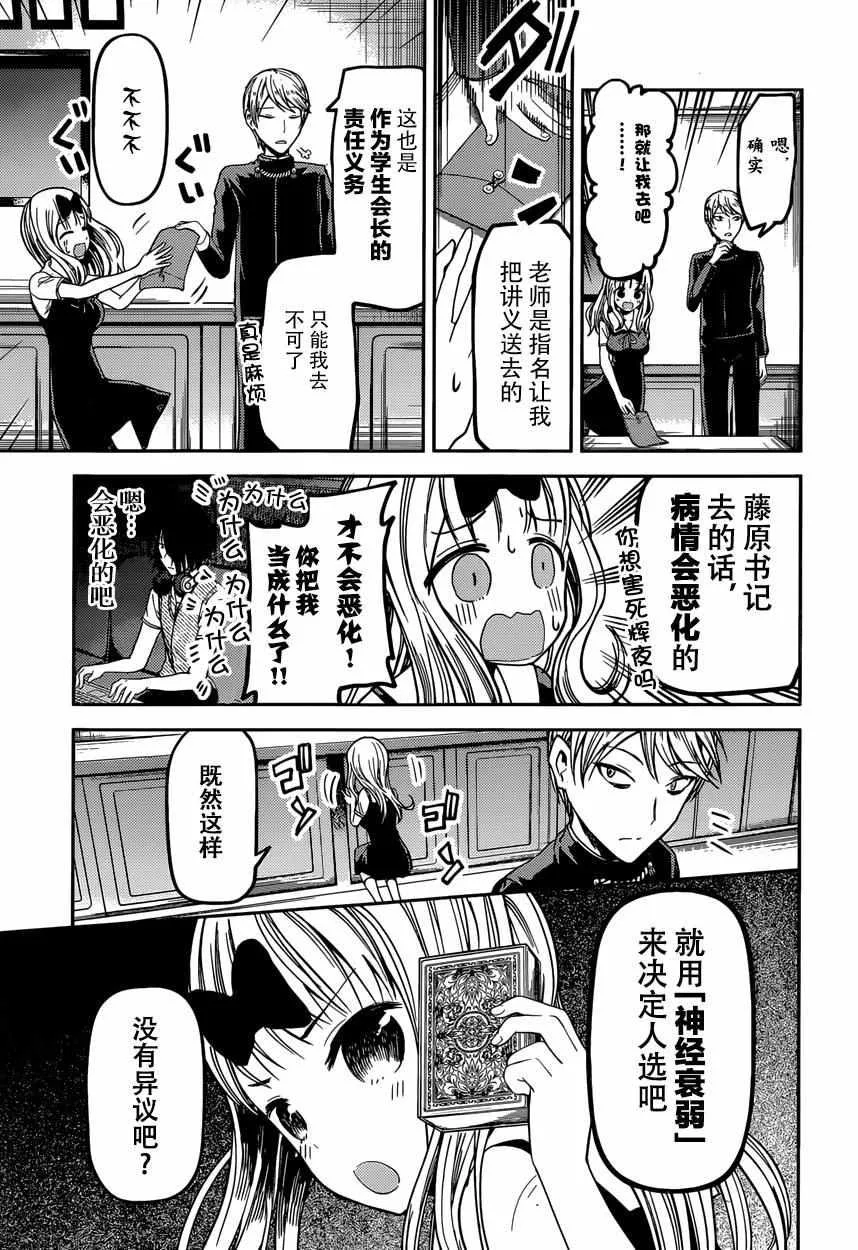 周刊24话 第3页