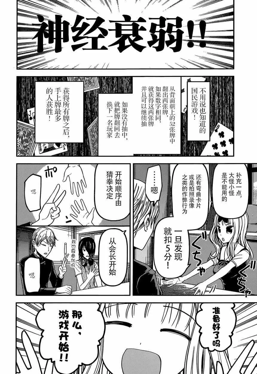 周刊24话 第4页