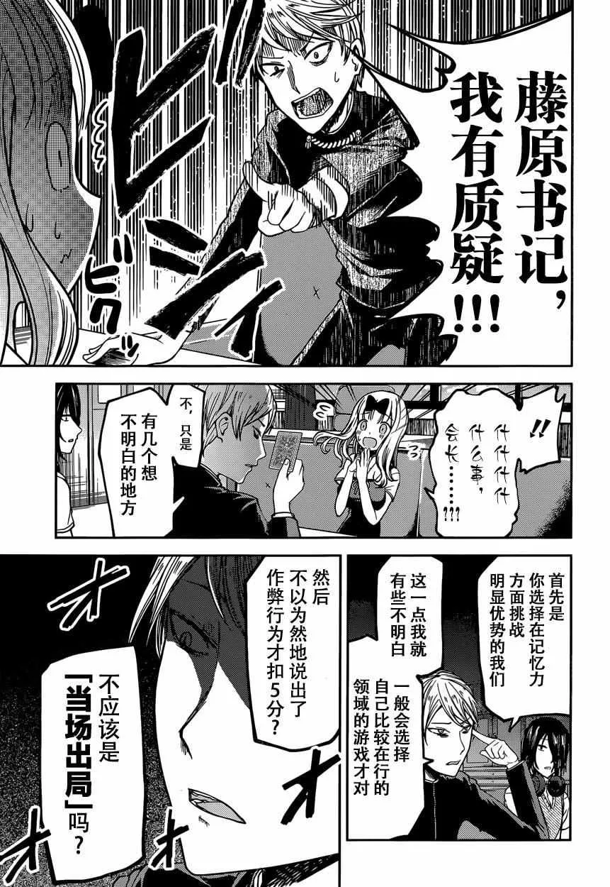 周刊24话 第5页