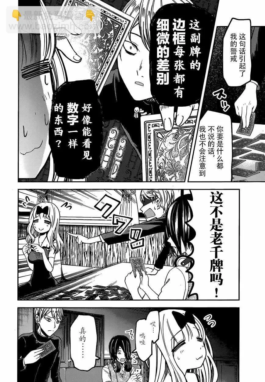 周刊24话 第6页
