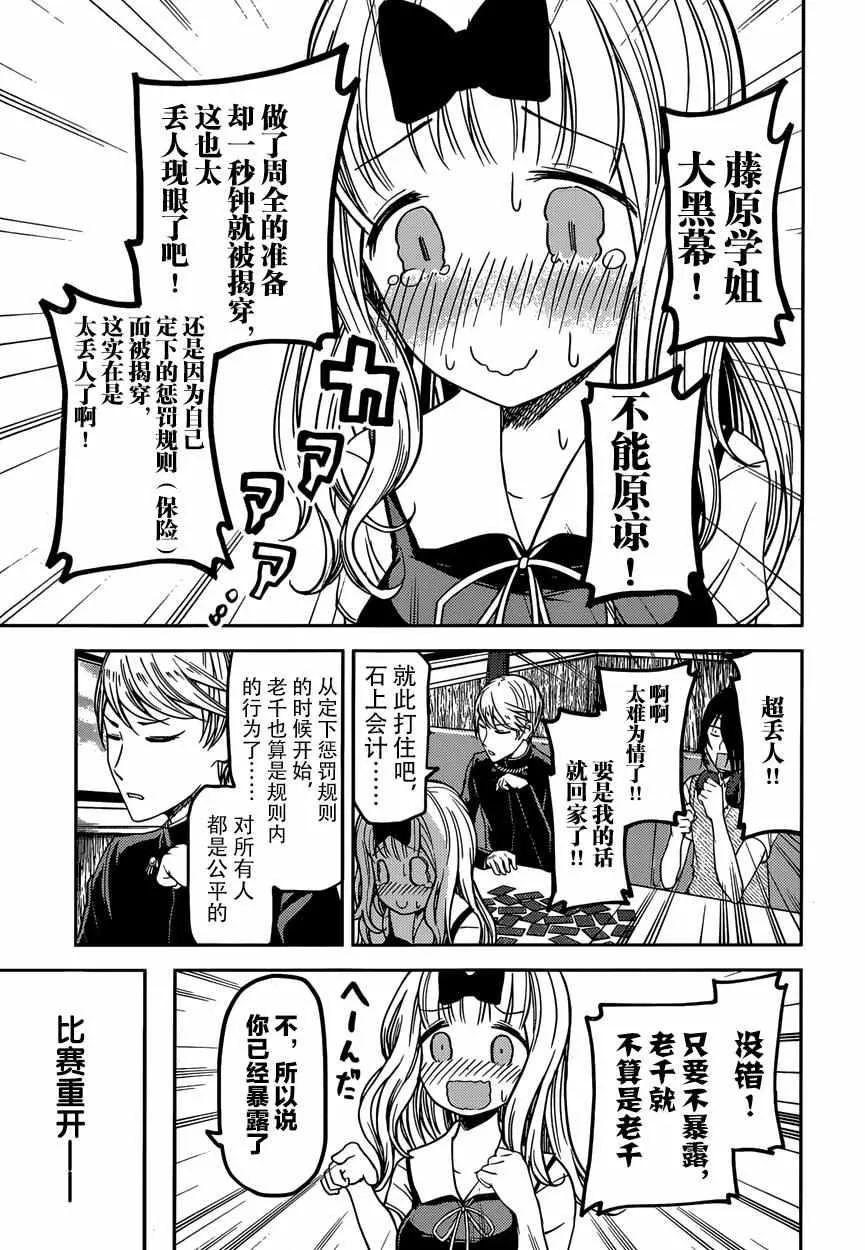 周刊24话 第7页