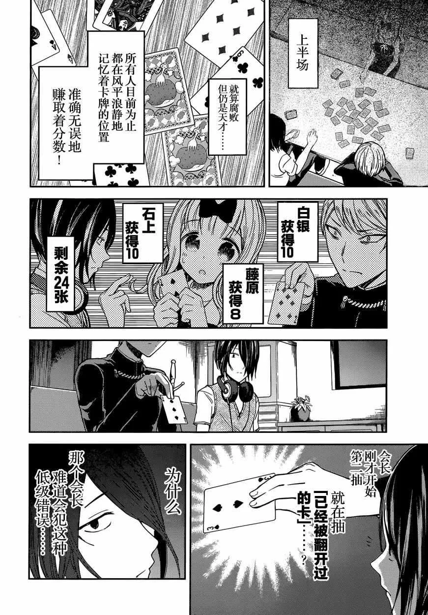 周刊24话 第8页
